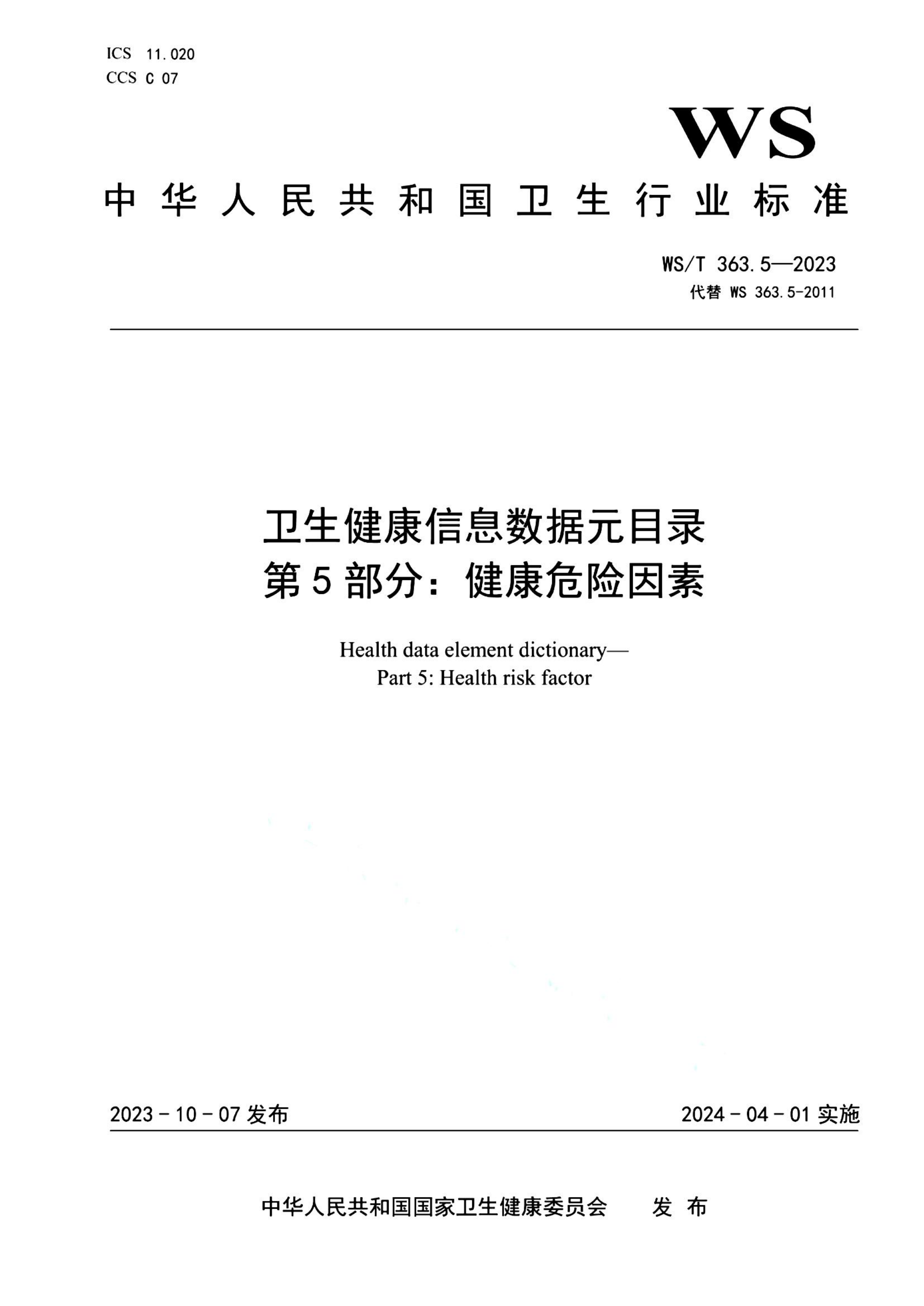 资源详情图